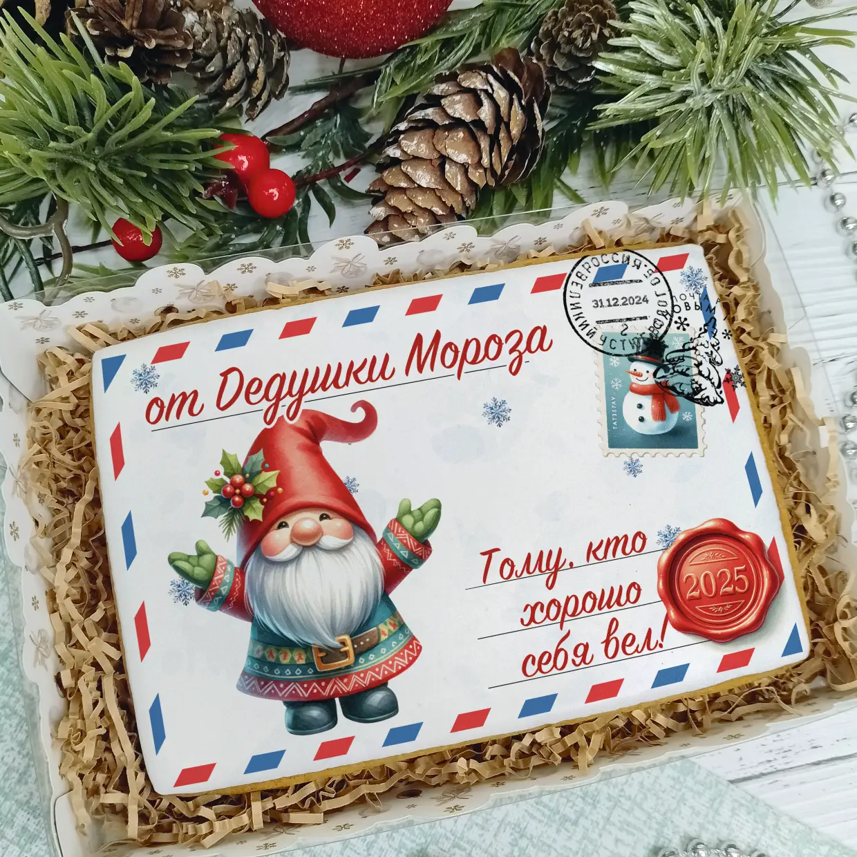 Новый Год 2025 (Письма 02)